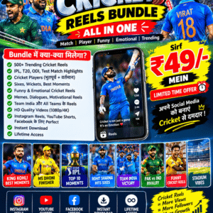 500+ Cricket Reels Bundle – सिर्फ ₹49/-