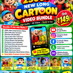 2500+ New Long Cartoon Video Bundle – सिर्फ ₹149/-
